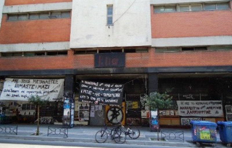 Περί Παραρτήματος και Δημοσίου&nbsp;Χώρου